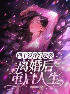 他出轨,她怀孕,我却成了赢家 他出轨,她怀孕,我却成了赢家